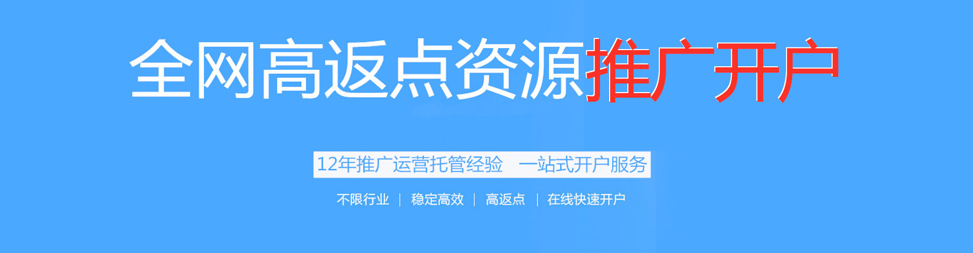 郑州信息流优化